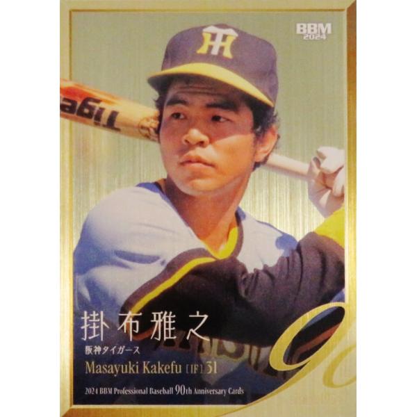 jambalaya_24npb90th-042-200p