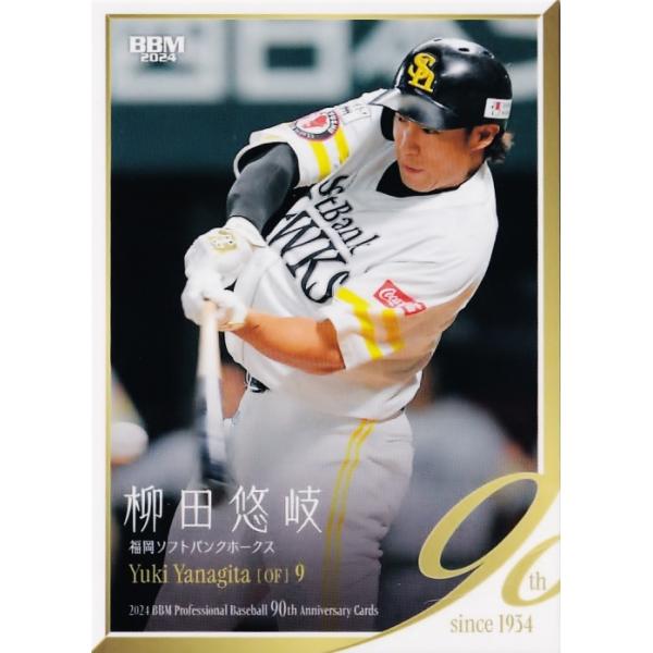 105 【柳田悠岐/福岡ソフトバンクホークス】2024 BBM プロ野球90 105 【柳田悠岐/福岡ソフトバンクホークス】2024 BBM プロ野球90