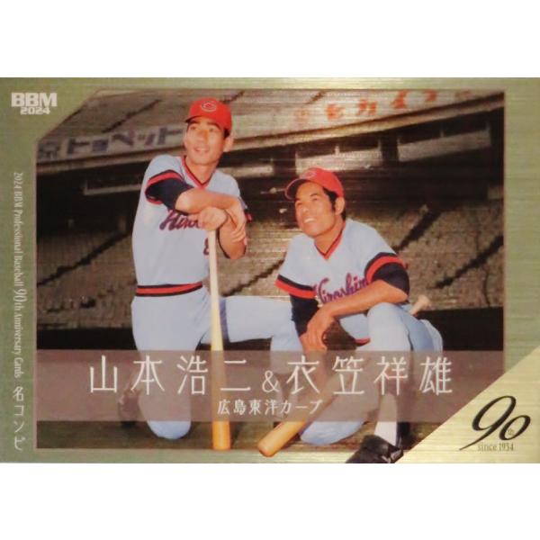★新品未開封★広島東洋カープ 衣笠祥雄 山本浩二 復刻坊やTシャツ2枚セット jambalaya_24npb90th-131-200p