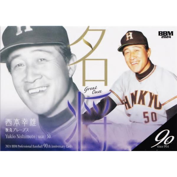 jambalaya_24npb90th-139