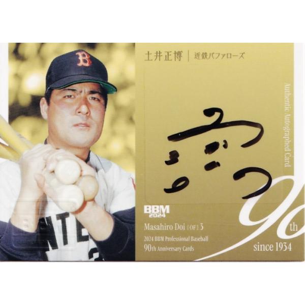 jambalaya_24npb90th-a-dm