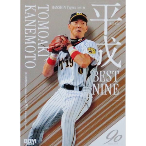 HB7 【金本知憲/阪神タイガース】2024 BBM プロ野球90周年カード
