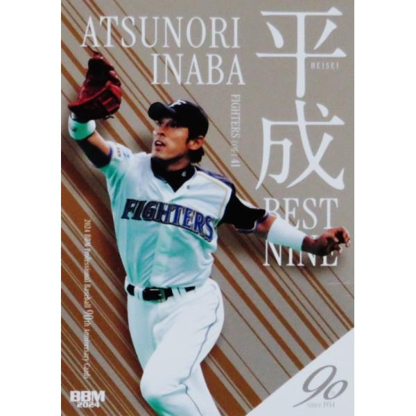 HB9 【稲葉篤紀/北海道日本ハムファイターズ】2024 BBM プロ野球