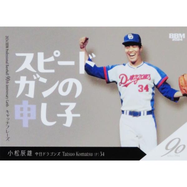 美津濃(ミズノ )Diamond Star 中日ドラゴンズ 小松辰夫 美津濃(ミズノ )Diamond Star 中日ドラゴンズ 小松辰夫 - メルカリ