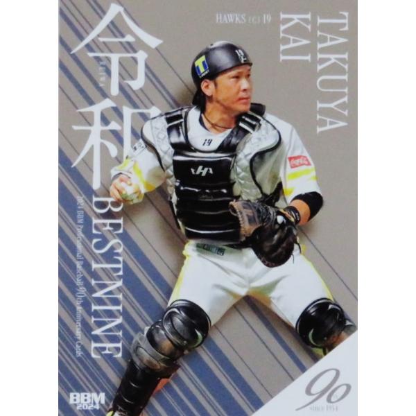 jambalaya_24npb90th-rb2