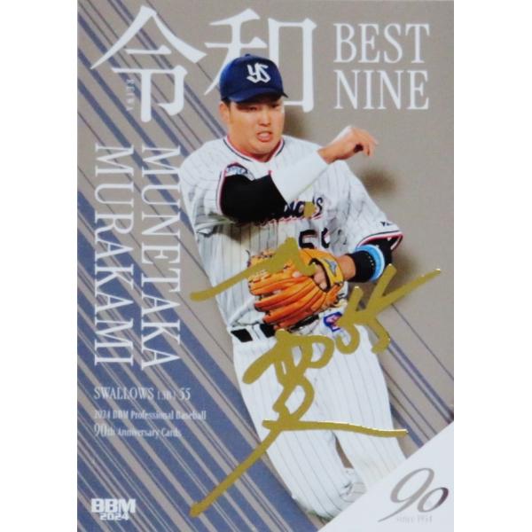 jambalaya_24npb90th-rb5-200p