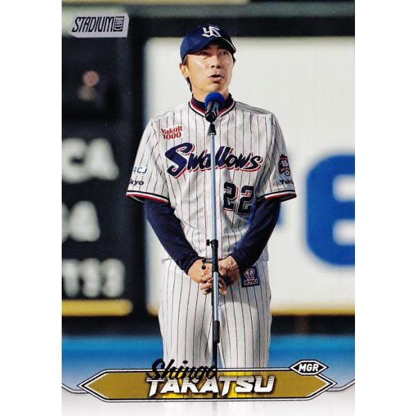 116 【高津臣吾/東京ヤクルトスワローズ】2024 Topps NPB Stadium Club