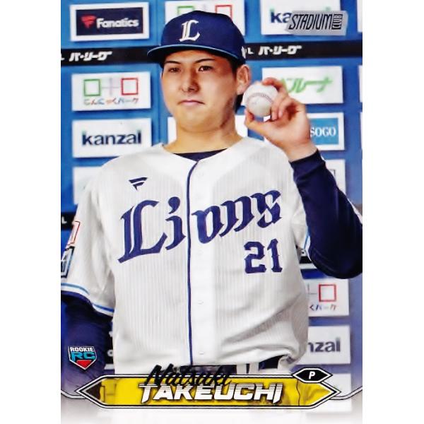 139 【武内夏暉(ROOKIE)/埼玉西武ライオンズ】2024 Topps NPB Stadium