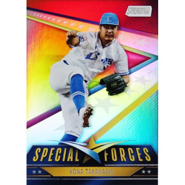 SF-20【高橋光成/埼玉西武ライオンズ】2024 Topps NPB Stadium Club