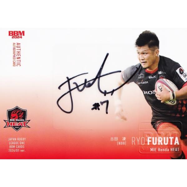 古田凌/三重ホンダヒート】BBM 2024 ジャパン ラグビー リーグワン