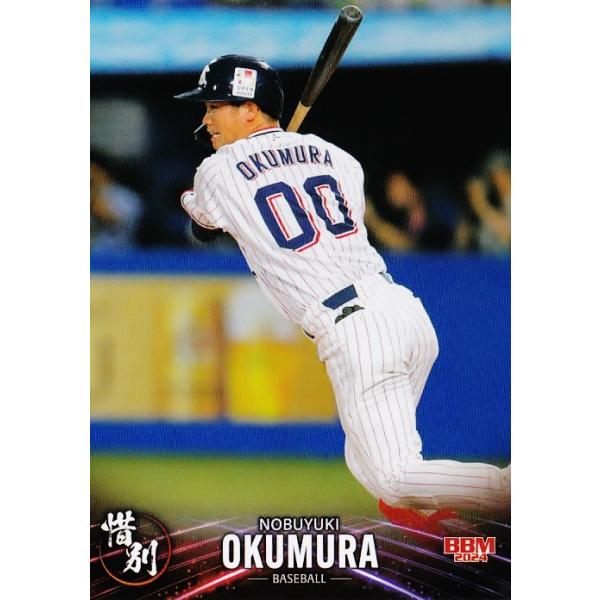 24 【奥村展征/東京ヤクルトスワローズ】BBM2024 スポーツカードセット