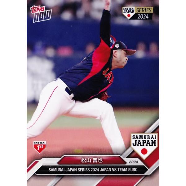 【非売品】野球　日本代表　侍ジャパン エポック社 野球盤3Dエース スタンダード 侍ジャパン 野球日本