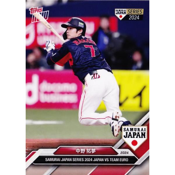 中野拓夢NPB 2024 TOPPS 206th