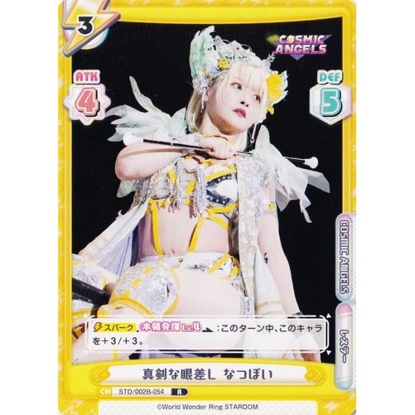 54 【なつぽい】2024 ブシロード Reバース for you 新日本プロレス &amp; STARDOM ブースターパック ノーマル [R]