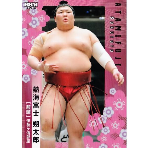 25 【熱海富士 朔太郎】BBM2024 大相撲カード レギュラー : スポーツ