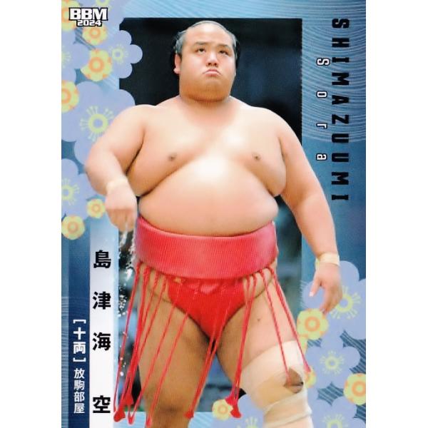 46 【島津海 空】BBM2024 大相撲カード レギュラー : 24sumo-46 