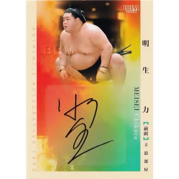 明生 力】BBM 2024 大相撲カード [直筆サインカード] 60枚限定 (22/60 