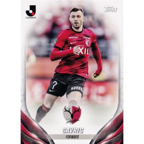 1 【チャヴリッチ/鹿島アントラーズ】2024 Topps Jリーグ フラッグシップ レギュラー(BASE)