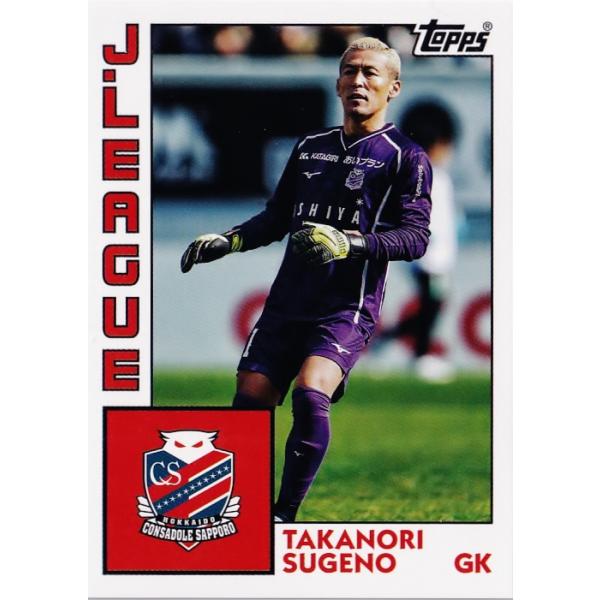 84-1 【菅野孝憲/北海道コンサドーレ札幌】2024 Topps Jリーグ