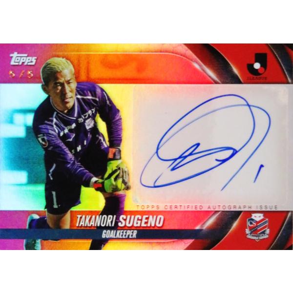 菅野孝憲/北海道コンサドーレ札幌】2024 Topps Jリーグ フラッグシップ