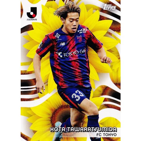 B-5 【俵積田晃太/FC東京】2024 Topps Jリーグ フラッグシップ
