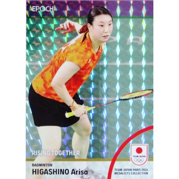 【東野有紗/バドミントン 混合 ダブルス】エポック TEAM JAPAN PARIS 2024 MEDALISTS COLLECTION [レギュラー/ホログラムB] 45枚限定 (35/45)