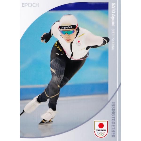 28 【佐藤綾乃/スピードスケート】エポック 2024 TEAM JAPAN
