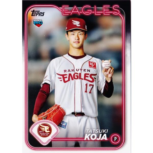 33 【古謝樹(ROOKIE)/東北楽天ゴールデンイーグルス】Topps 2024 NPB