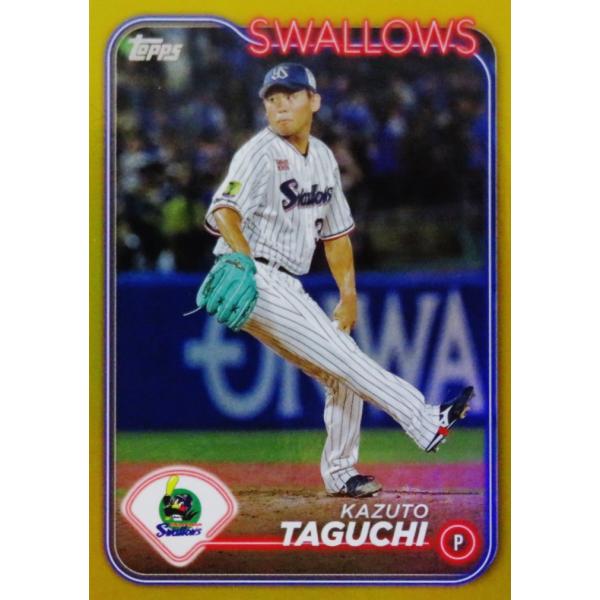 【田口麗斗/東京ヤクルトスワローズ】Topps 2024 NPBベースボールカード [BASE/ゴールドパラレル] 50枚限定 (34/50) ※ジャージーナンバー