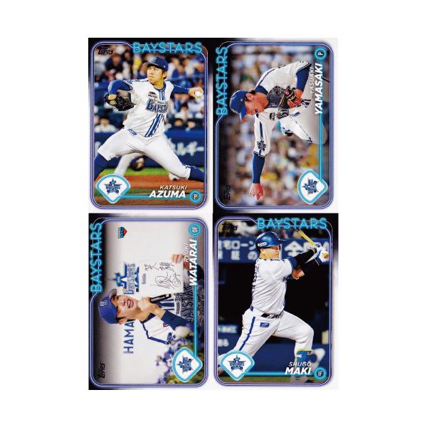 横浜DeNAベイスターズ】Topps 2024 NPBベースボールカード 横浜DeNAベイスターズ】Topps 2024 NPBベースボールカード