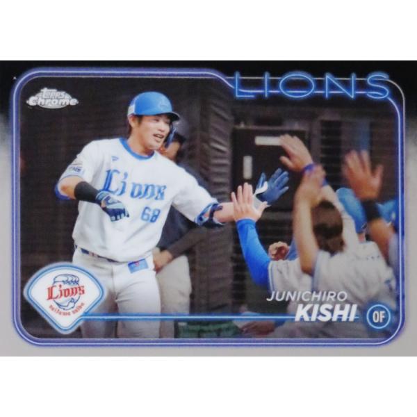 28 【岸潤一郎/埼玉西武ライオンズ】2024 Topps Chrome NPBベース