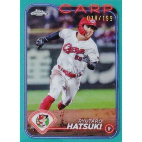 【羽月隆太郎/広島東洋カープ】2024 Topps Chrome NPBベースボールカード [BASE/アクアパラレル] 199枚限定 (018/199)