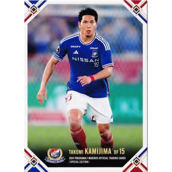 横浜F・マリノス 上島拓巳 2024 スペシャルエディジョン ネーム