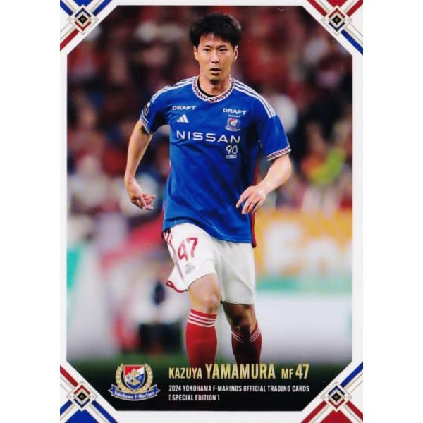 27 【山村和也】[クラブ発行]2024 横浜F・マリノス スペシャル