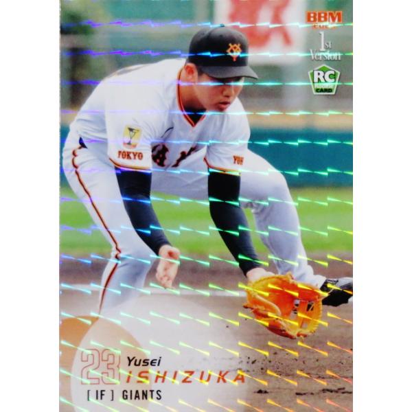 23 【石塚裕惺(ROOKIE)/読売ジャイアンツ】2025 BBM ベース