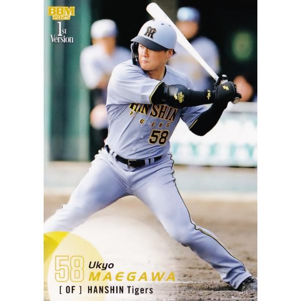 阪神タイガース前川右京　ベースボールシャツ　フリーサイズ GW値引き 阪神タイガース 前川右京 レプリカユニフォーム Lsize