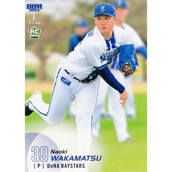 79 【若松尚輝(ROOKIE)/横浜DeNAベイスターズ】2025 BBM ベースボール