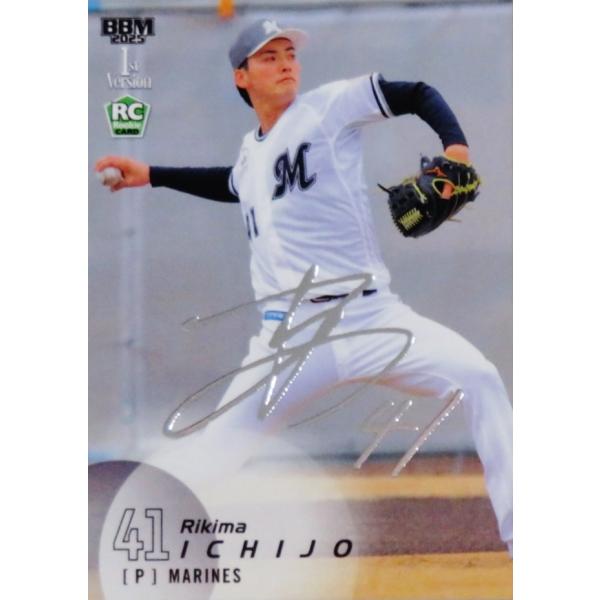 240 【一條力真(ROOKIE)/千葉ロッテマリーンズ】2025 BBM ベースボール