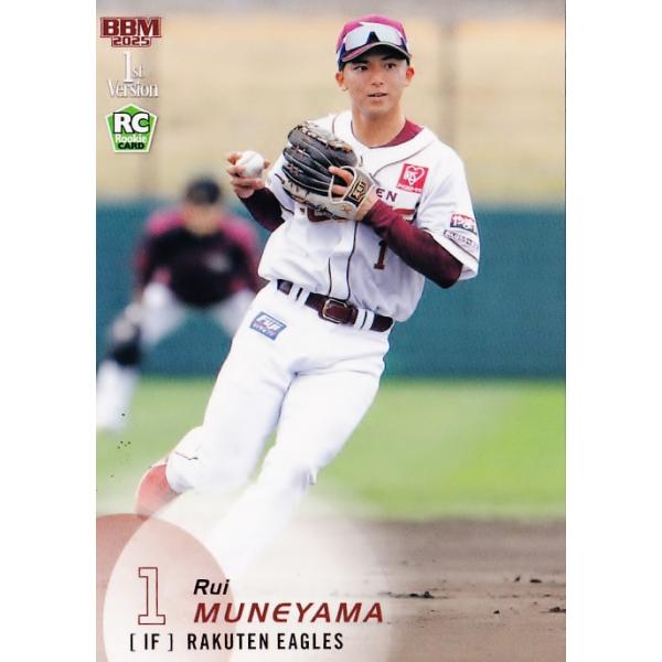 265 【宗山塁(ROOKIE)/東北楽天ゴールデンイーグルス】2025 BBM