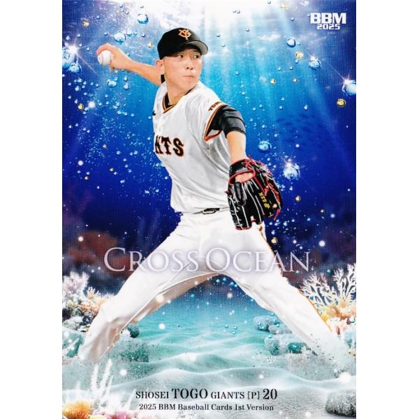 CO01 【戸郷翔征/読売ジャイアンツ】2025 BBM ベースボールカード 1st