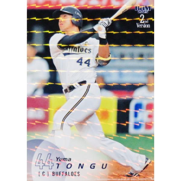 368 【頓宮裕真/オリックス・バファローズ】2025 BBM ベース