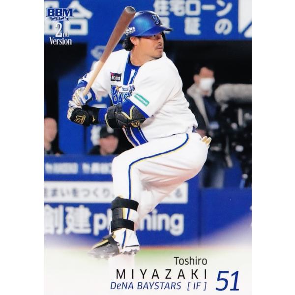 タイムセール　2025 横浜ベイスターズ　スウェットパーカー 宮崎敏郎　選手 2025 横浜ベイスターズ スウェットパーカー 宮崎敏郎 選手 ∀｀*) #1日