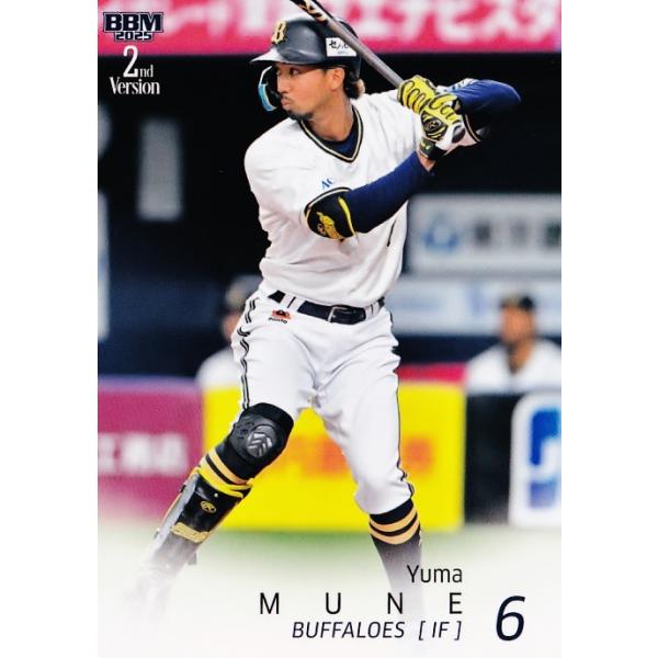 563 【宗佑磨/オリックス・バファローズ】2025 BBM ベースボールカード