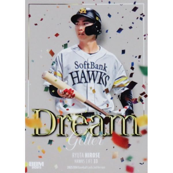 福岡ソフトバンクホークス BBM 2025 ベースボール・マガジン社 BBM＠BOOK CART