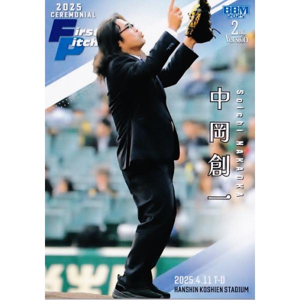 FP11 【中岡創一/ロッチ】2025 BBM ベースボールカード 2ndバージョン