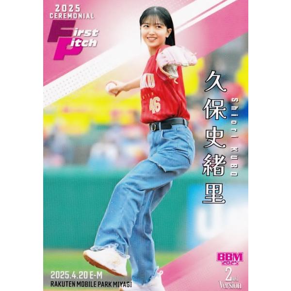 乃木坂46 久保史緒里　ベースボール　サッカー　ユニフォーム　2017〜2019 乃木坂46 久保史緒里 ベースボール サッカー ユニフォーム 2017