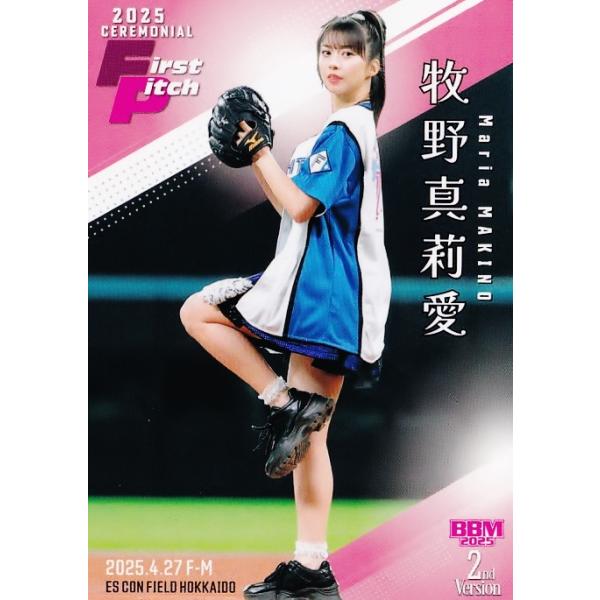FP15 【牧野真莉愛/モーニング娘。'25】2025 BBM ベースボールカード