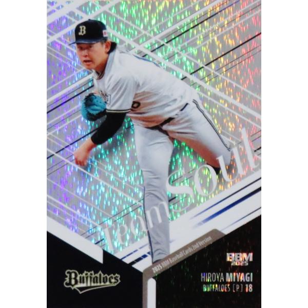 TS11 【宮城大弥/オリックス・バファローズ】2025 BBM ベースボール