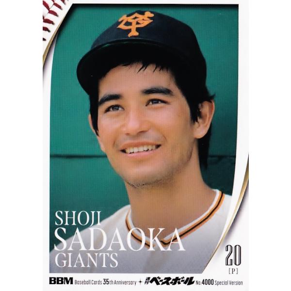 8 【定岡正二/読売ジャイアンツ】2025 BBMカード35周年&週刊ベース