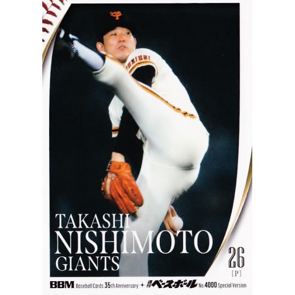 9 【西本聖/読売ジャイアンツ】2025 BBMカード35周年&週刊ベースボール